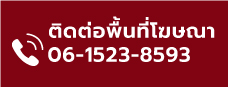 Advert